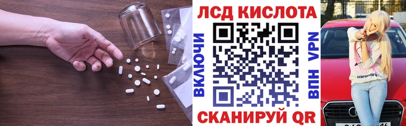 ЛСД экстази кислота  Цимлянск 