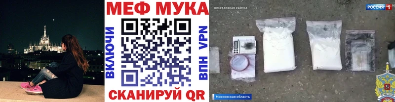 МЕФ mephedrone  Цимлянск 