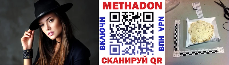 МЕТАДОН VHQ Цимлянск